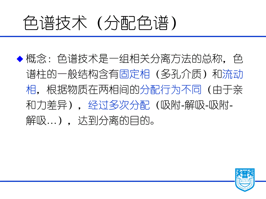 Chapter 7 表面活性剂在溶液表_第4页