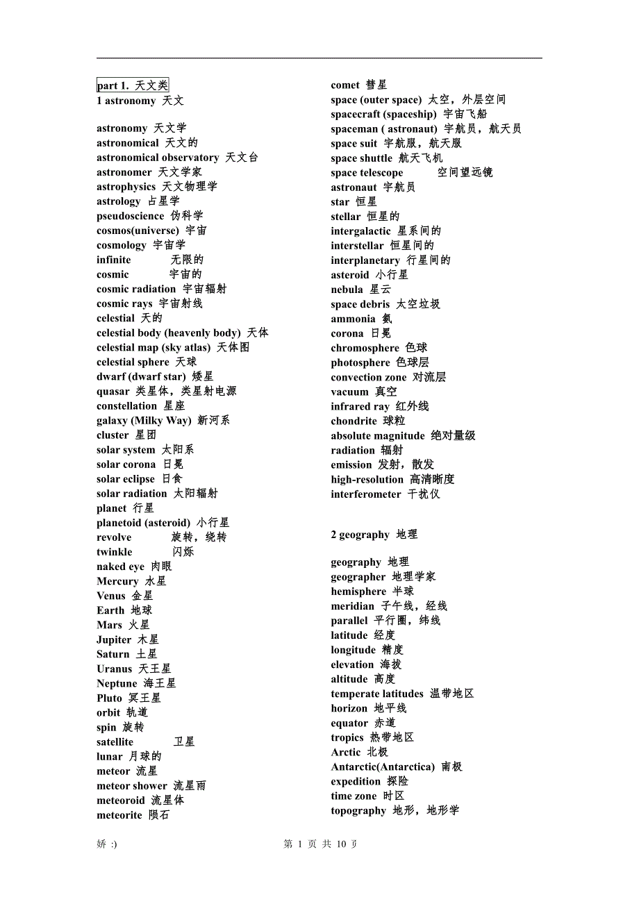 托福词汇——分类词汇_第1页