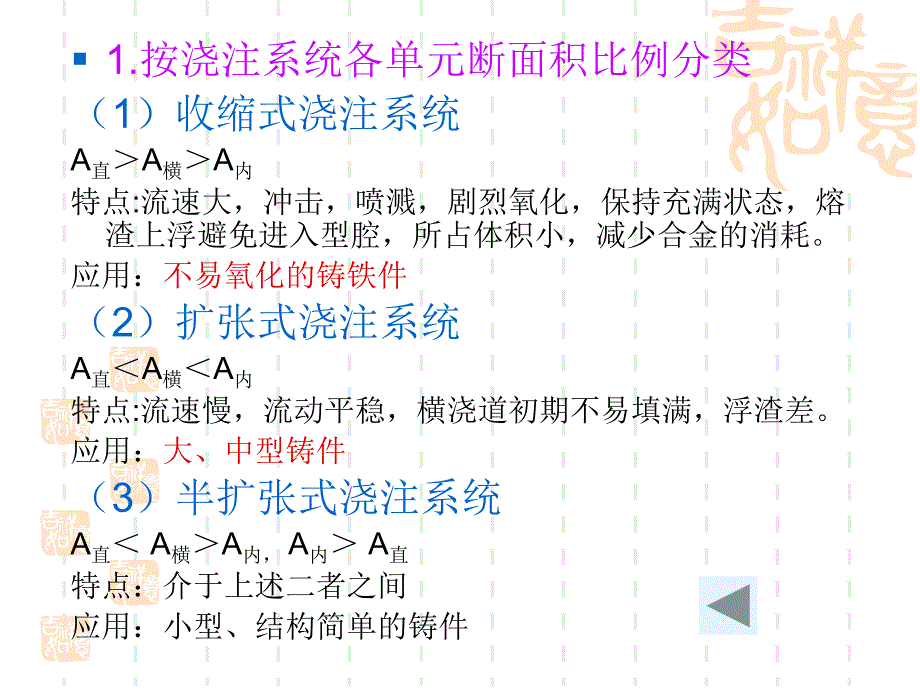 材料成形工艺10.26_第3页