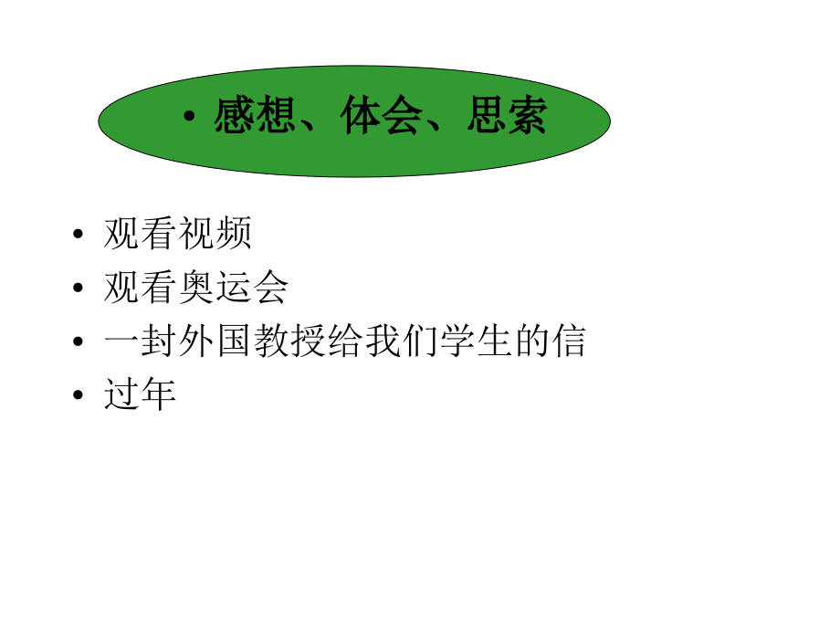 材料研究方法和测试技术(1)_第3页