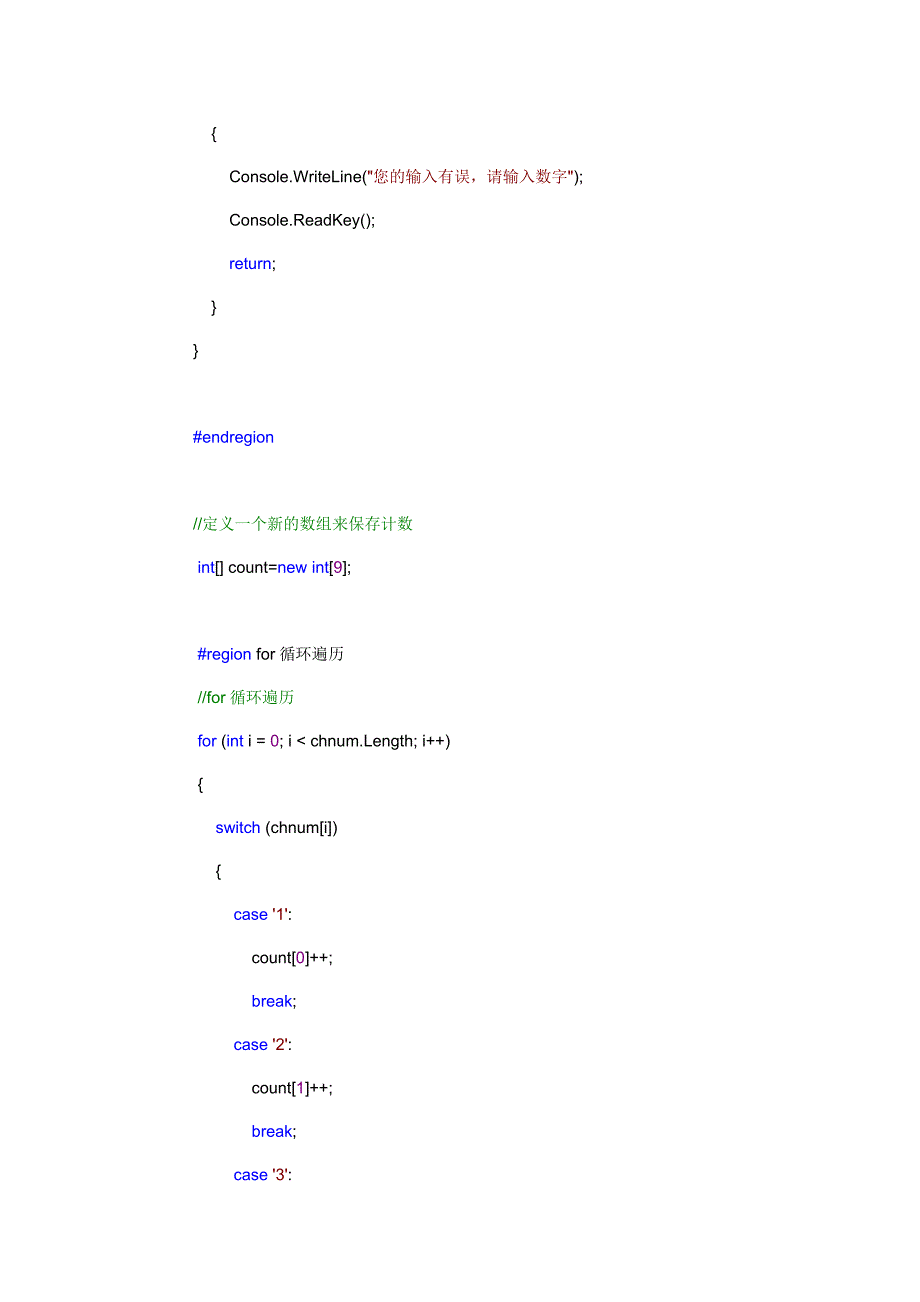 计算字符串中每种字符出现的次数_第2页