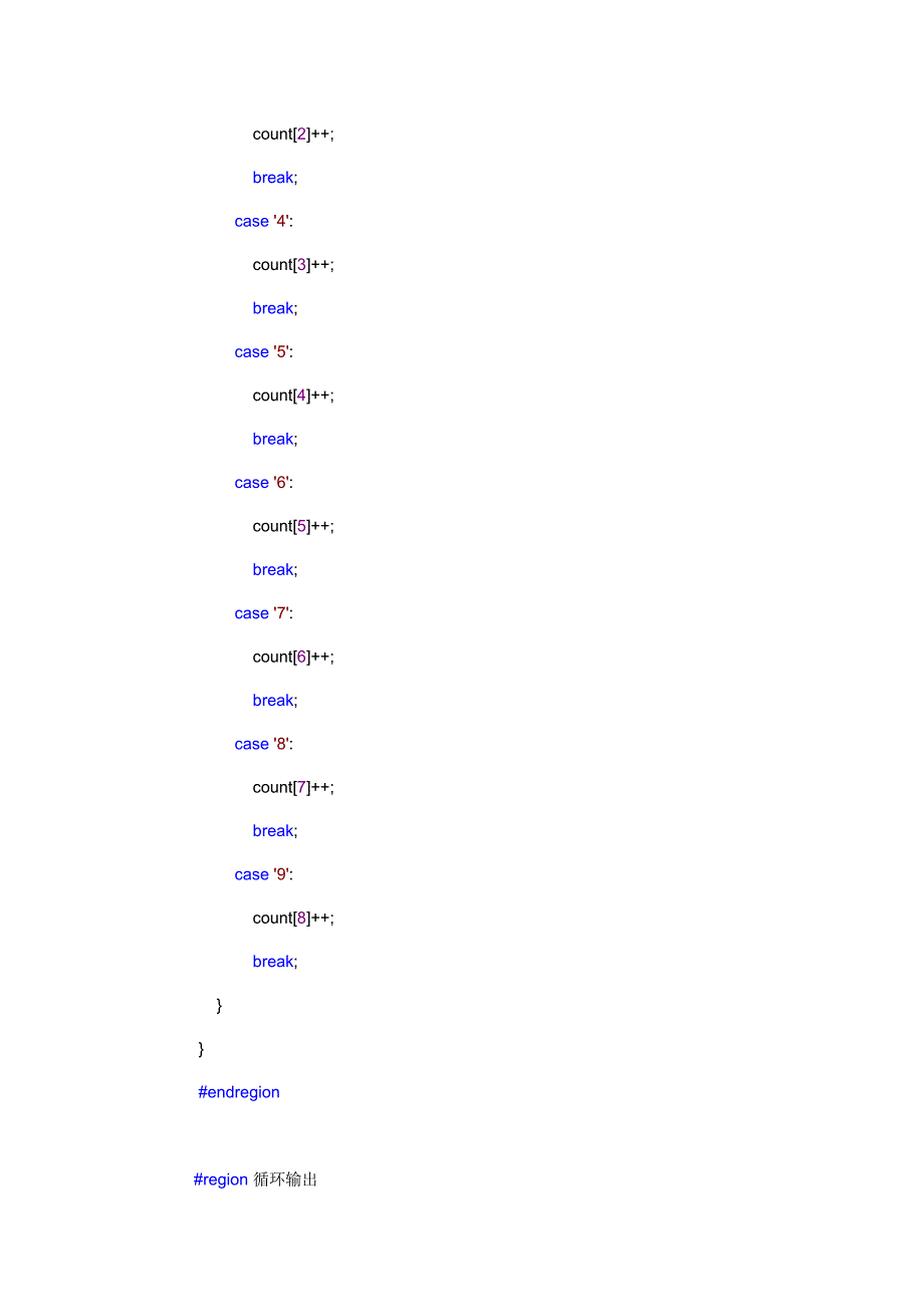 计算字符串中每种字符出现的次数_第3页