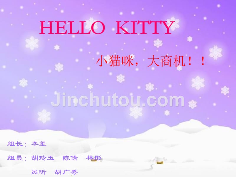 HELLO__KITTY____PPT_第1页