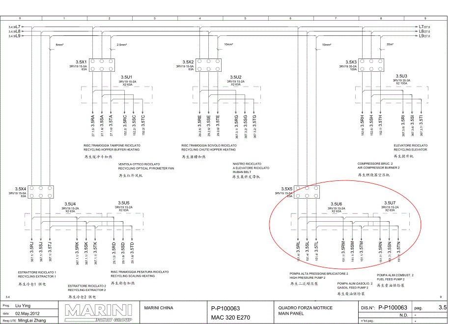 rev.04黑龙江双滚筒2_第3页