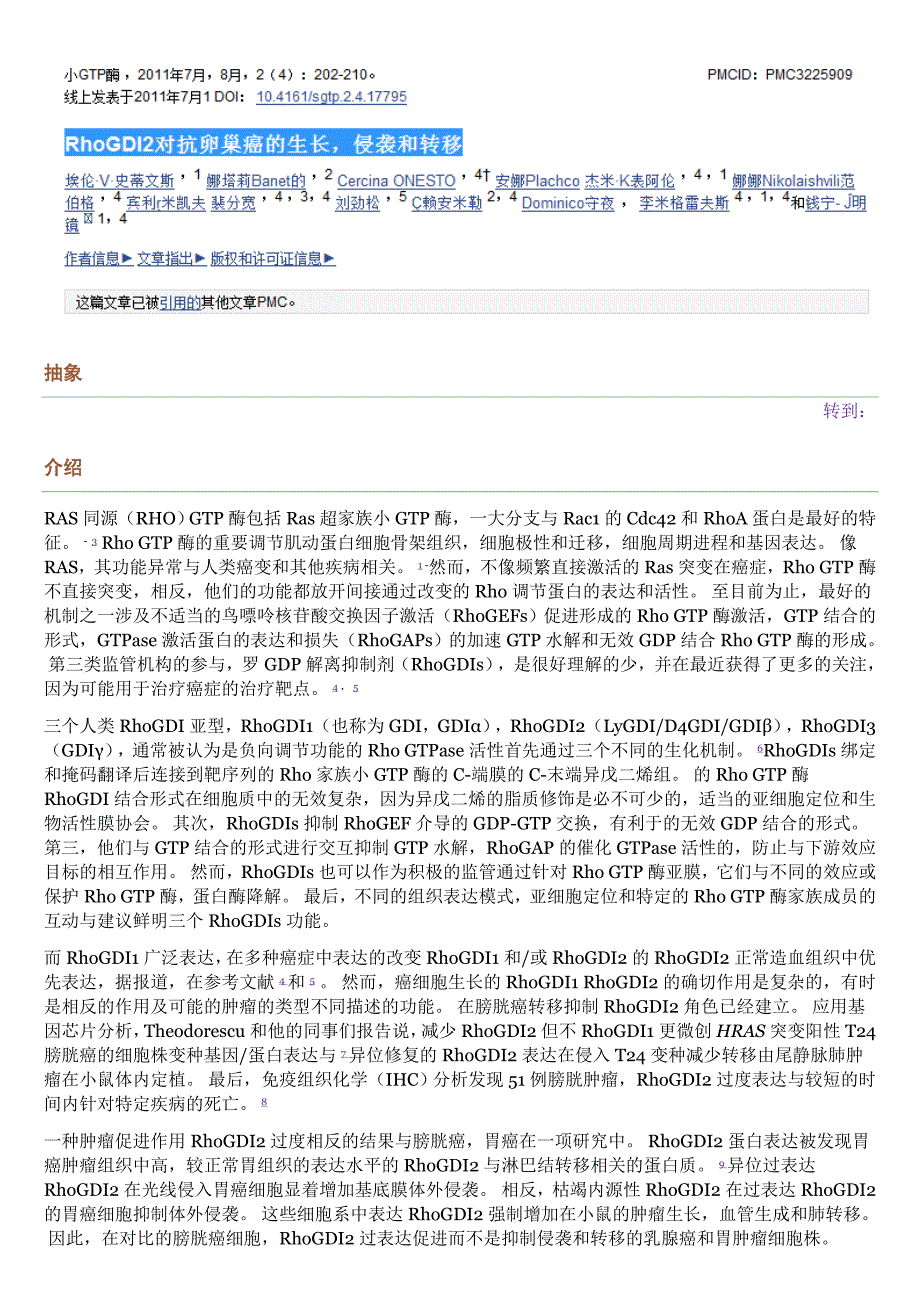 RhoGDI2 antagonizes ovarian carcinoma growth, invasion and metastasis_第1页