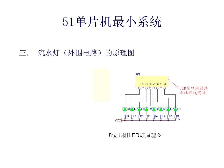 51单片机最小系统_第5页