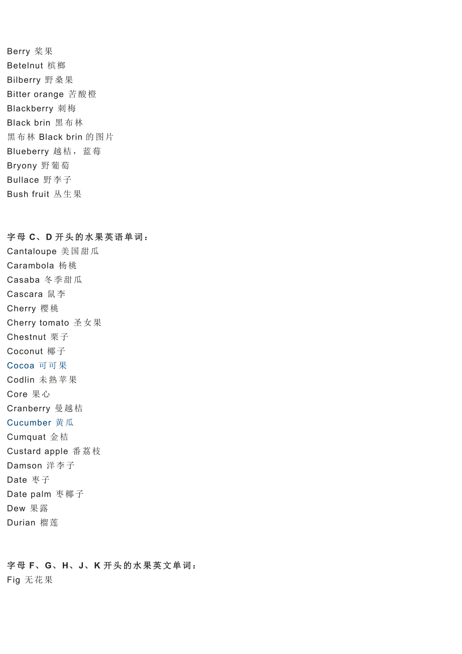 水果英译与汉 标签_第2页