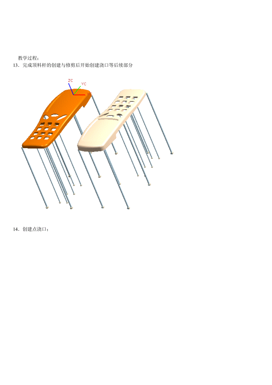 UGNX单元教学设计20_第2页