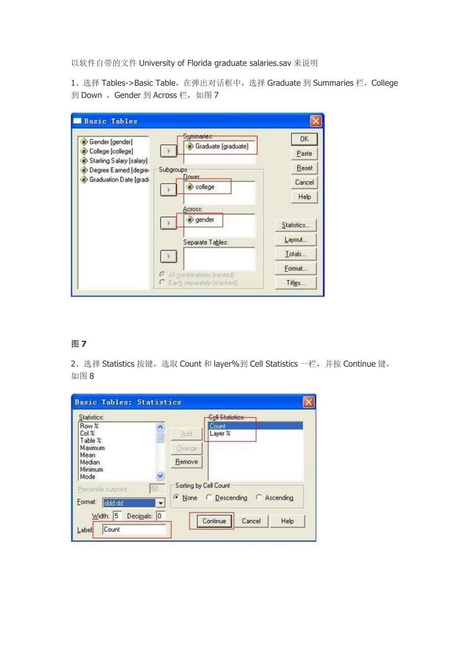 SPSS使用教程_第5页