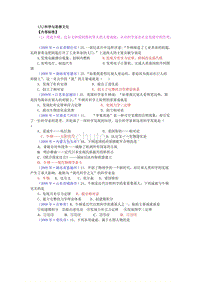 科学与思想文化