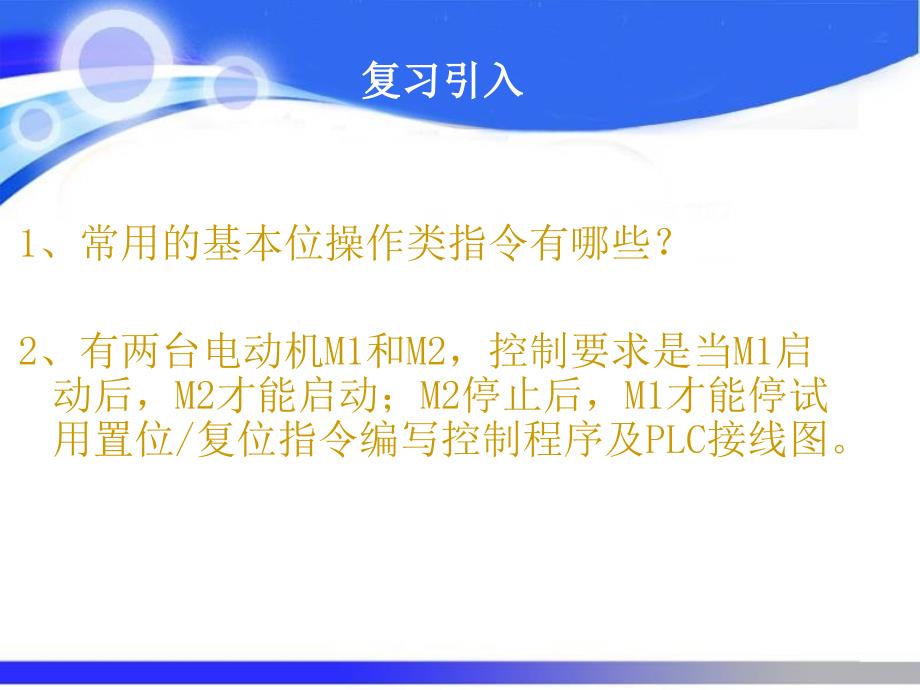 定时器指令及应用分析_第2页