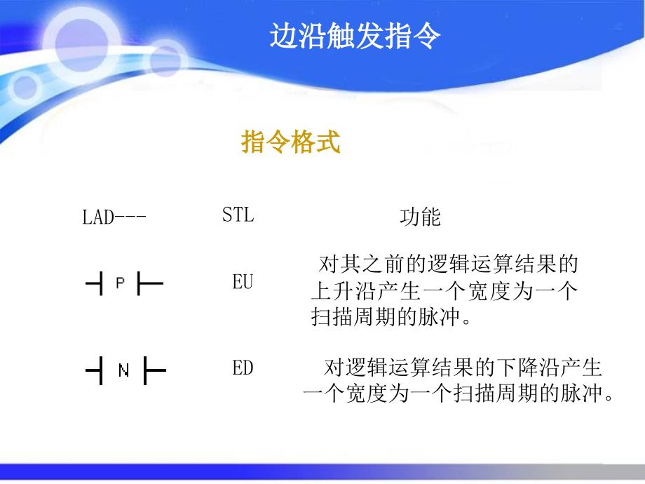 定时器指令及应用分析_第3页