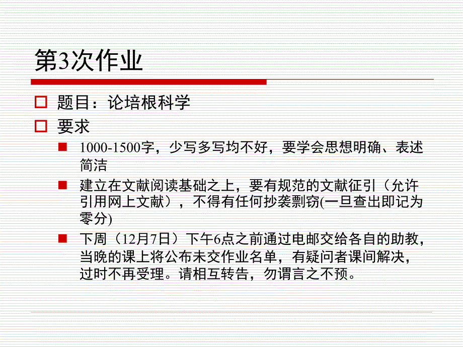 科学技术与工业(第3次作业)_第2页