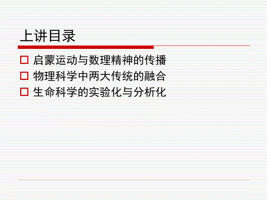 科学技术与工业(第3次作业)_第3页