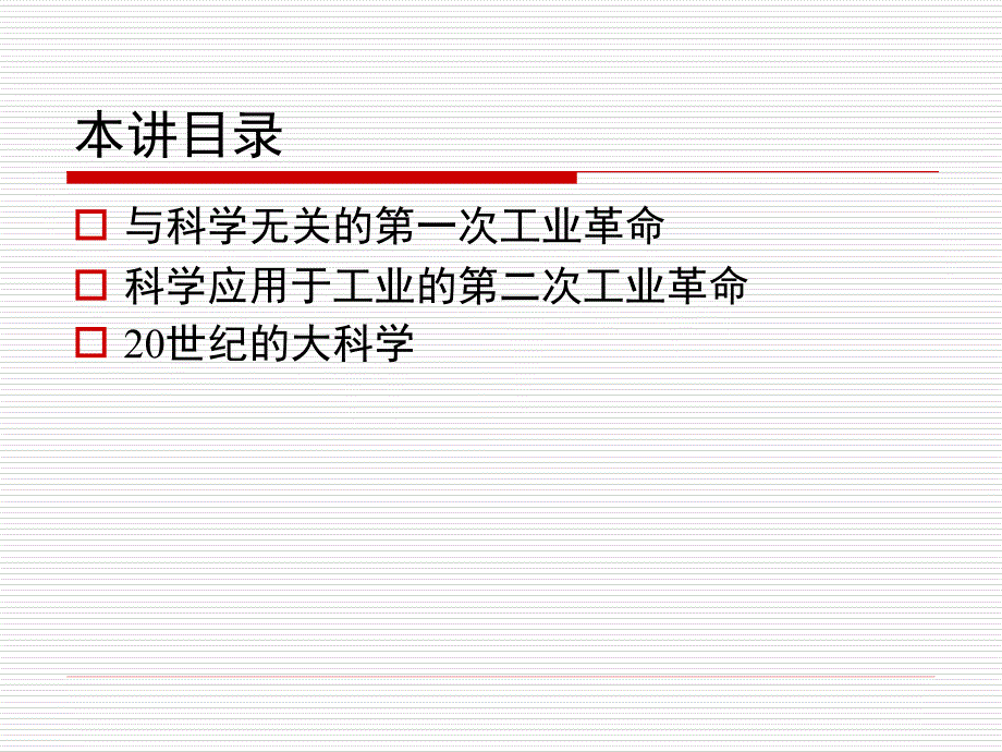 科学技术与工业(第3次作业)_第4页