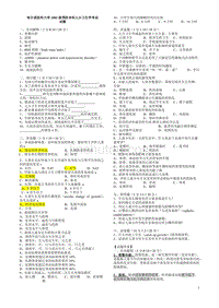 儿童捎胭与年卫生学试卷哈尔滨医科大学