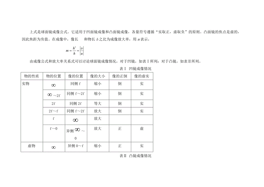 高中物理光学讲座 (3)_第3页