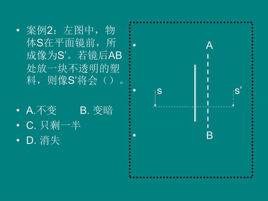 科学本质观与科学教育(李雁冰)_第5页