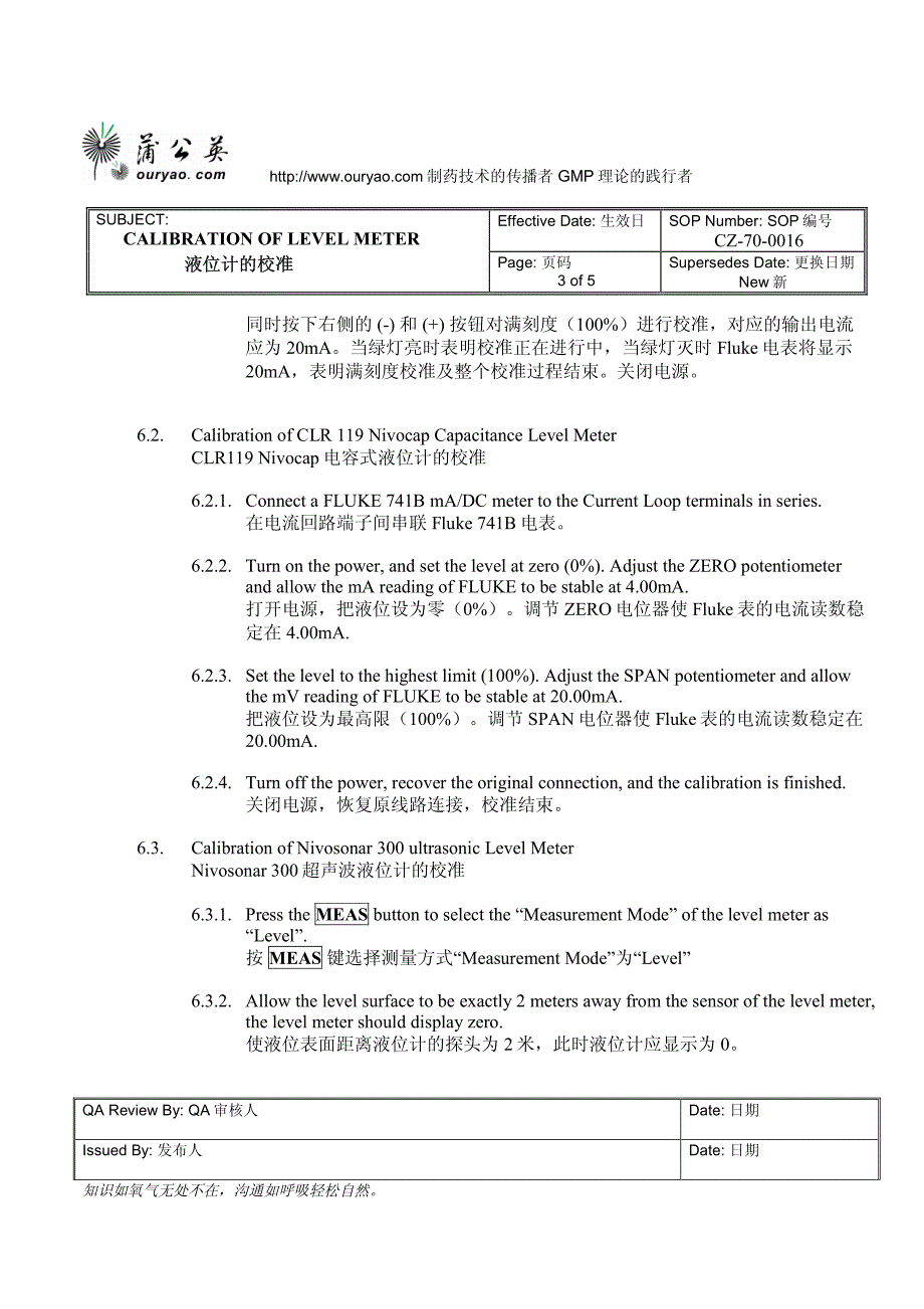 level meter液位计的校准_第3页