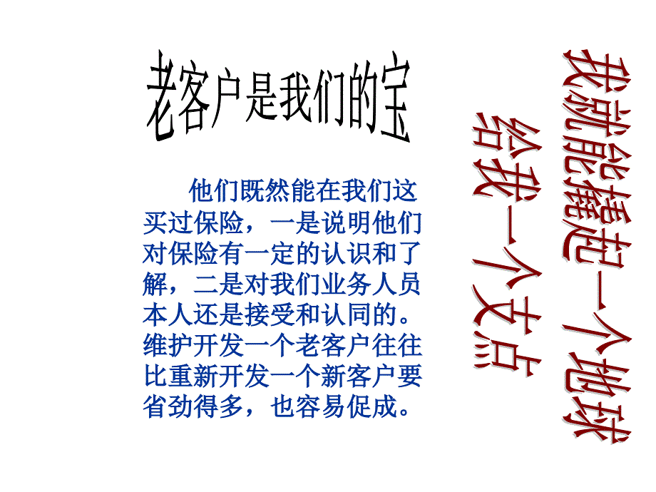 客户维护与二次开发_第3页