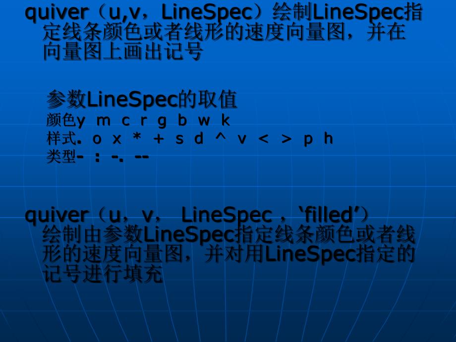 quiver函数简介_第4页