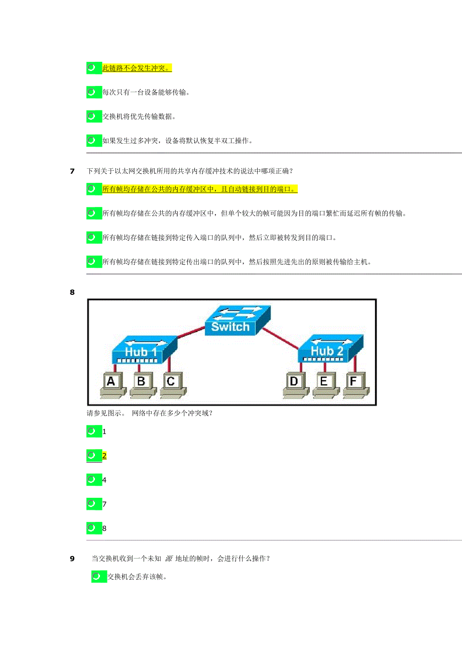 CCNA网络学院第三学期 第二章 试题及答案_第3页