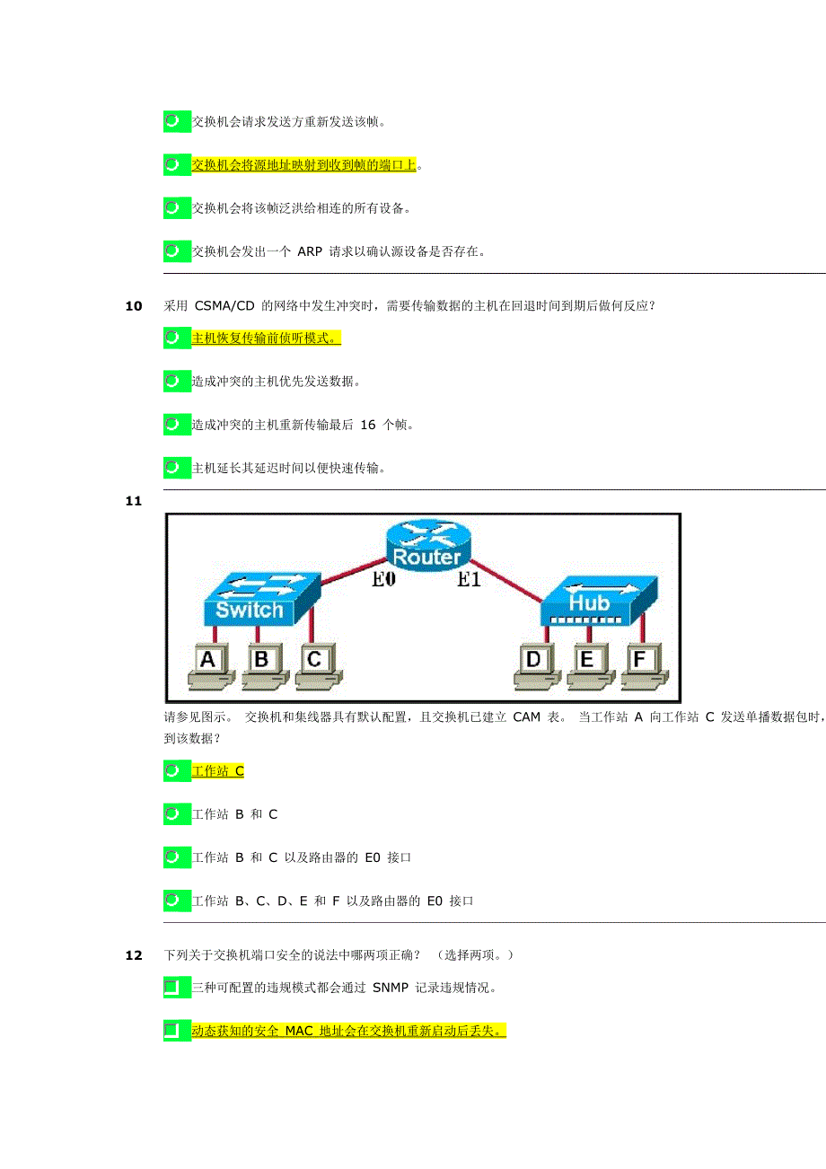 CCNA网络学院第三学期 第二章 试题及答案_第4页