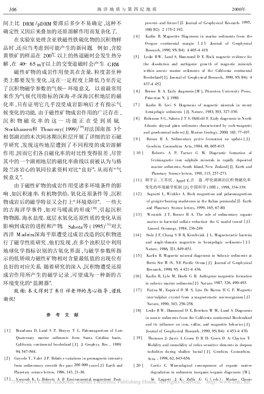 磁性矿物还原成岩作用述评_刘健_第4页