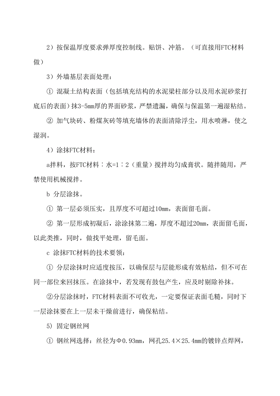 FTC自调温相变节能材料_第4页