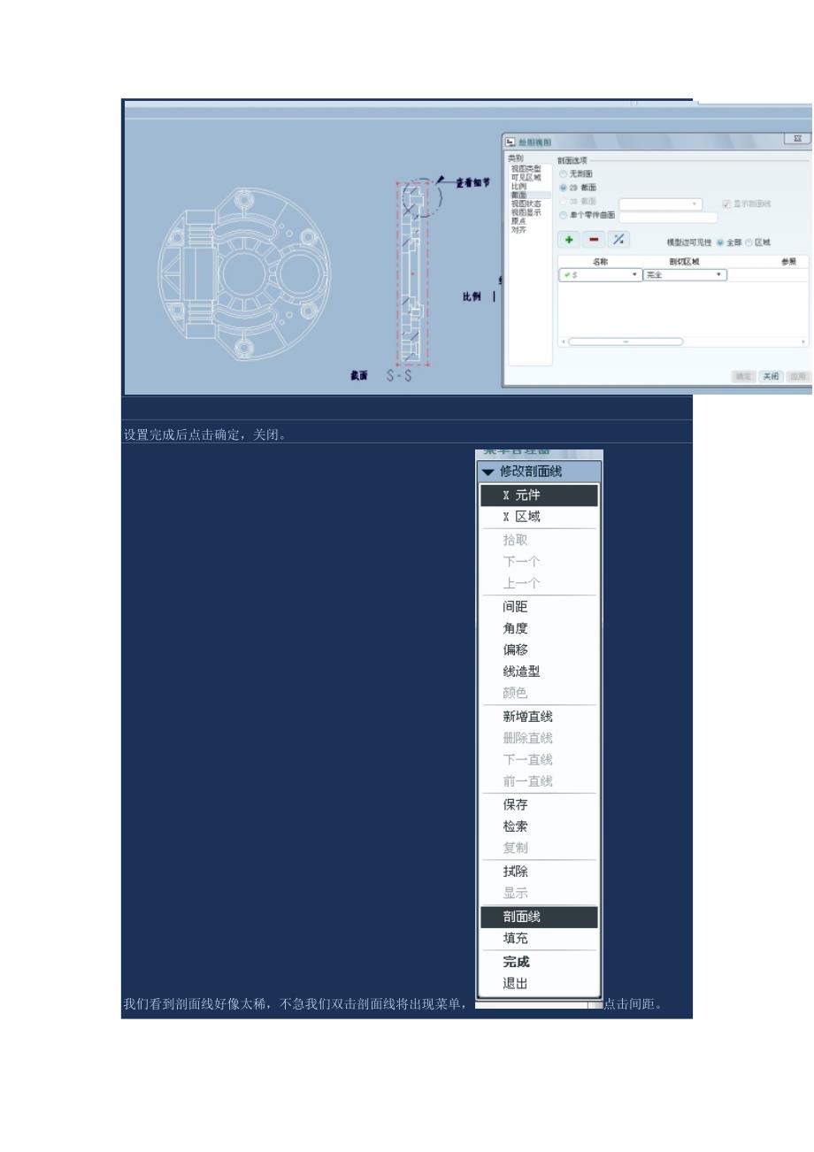 proe5.0工程图之投影及剖视图_第2页