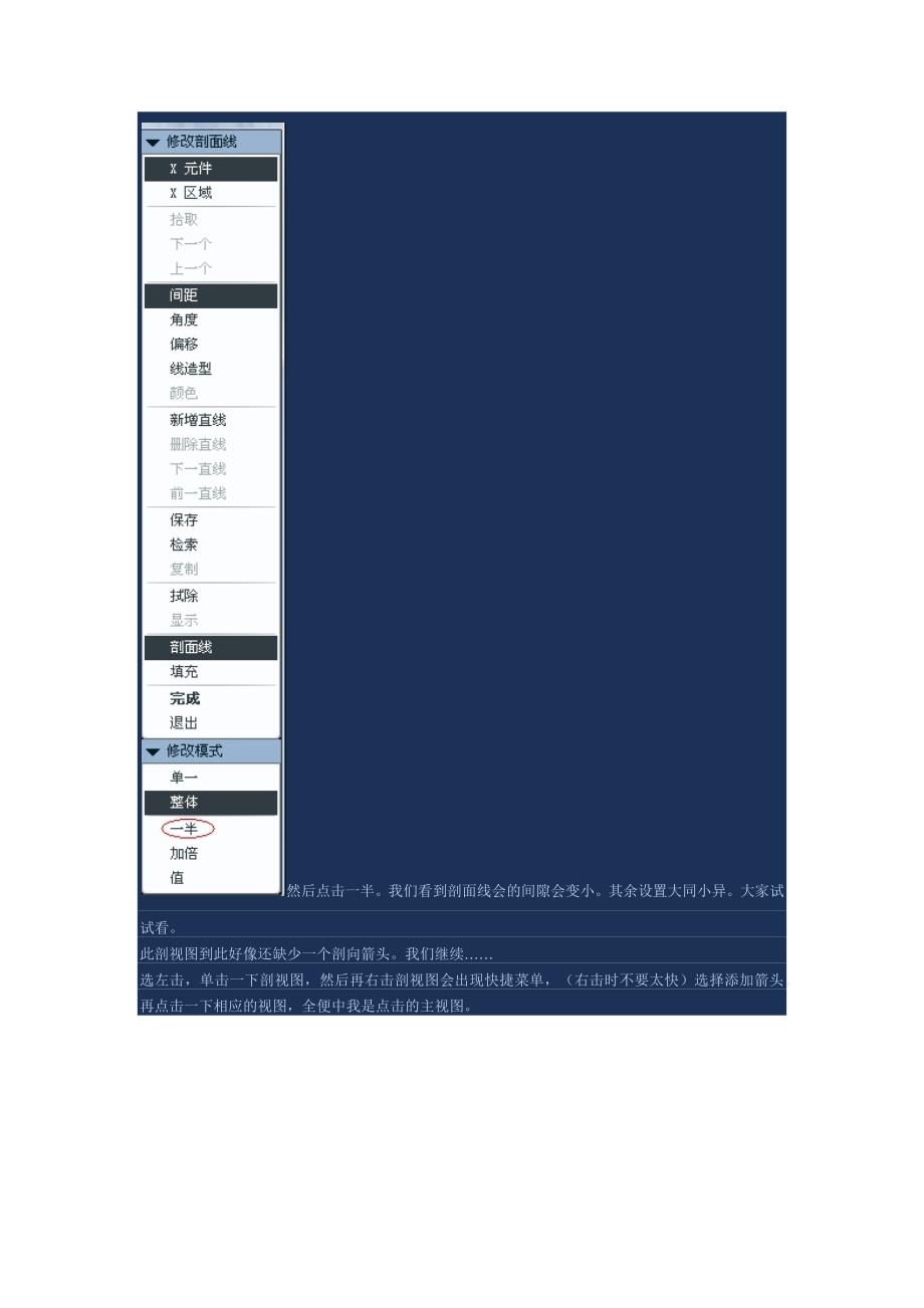 proe5.0工程图之投影及剖视图_第3页