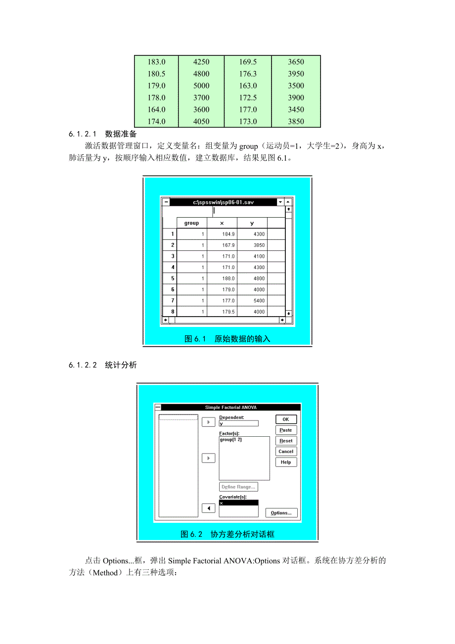 SPSS方差分析df_第2页