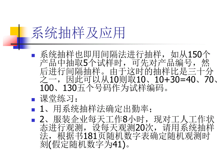 服装营销第三节课程_第3页