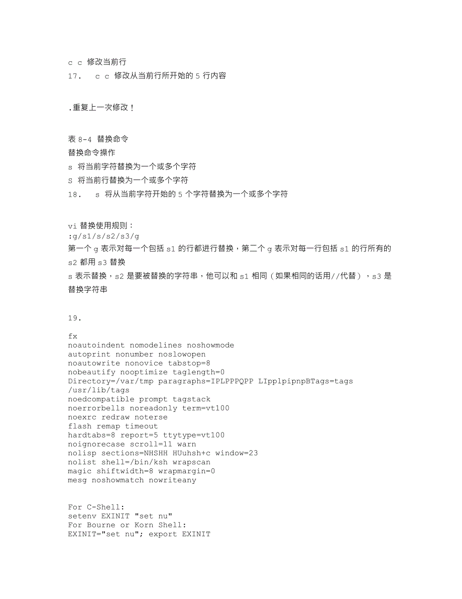 VI高级命令集锦及VIM应用实例_第4页