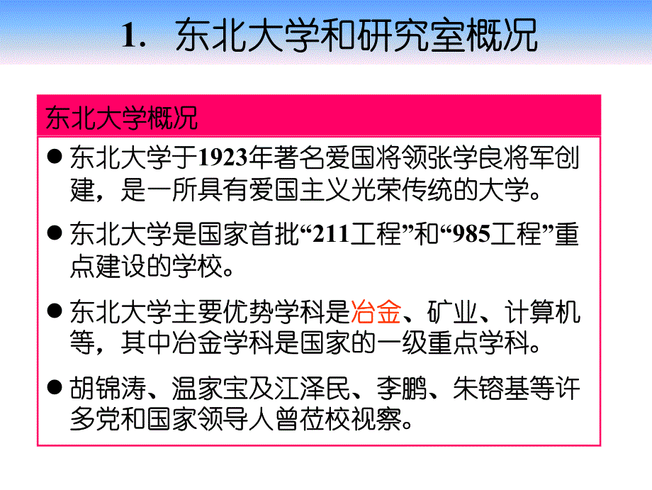 邢鹏飞杭州会议_第3页