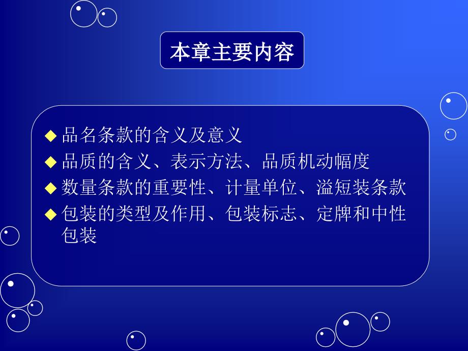 【PPT课件】合同的主体与标的_第2页