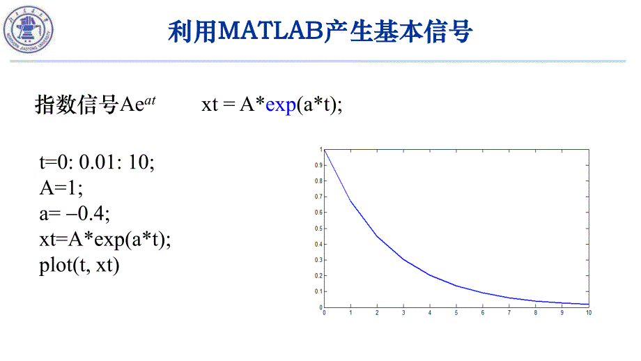 北交大信号与系统课件_第3页