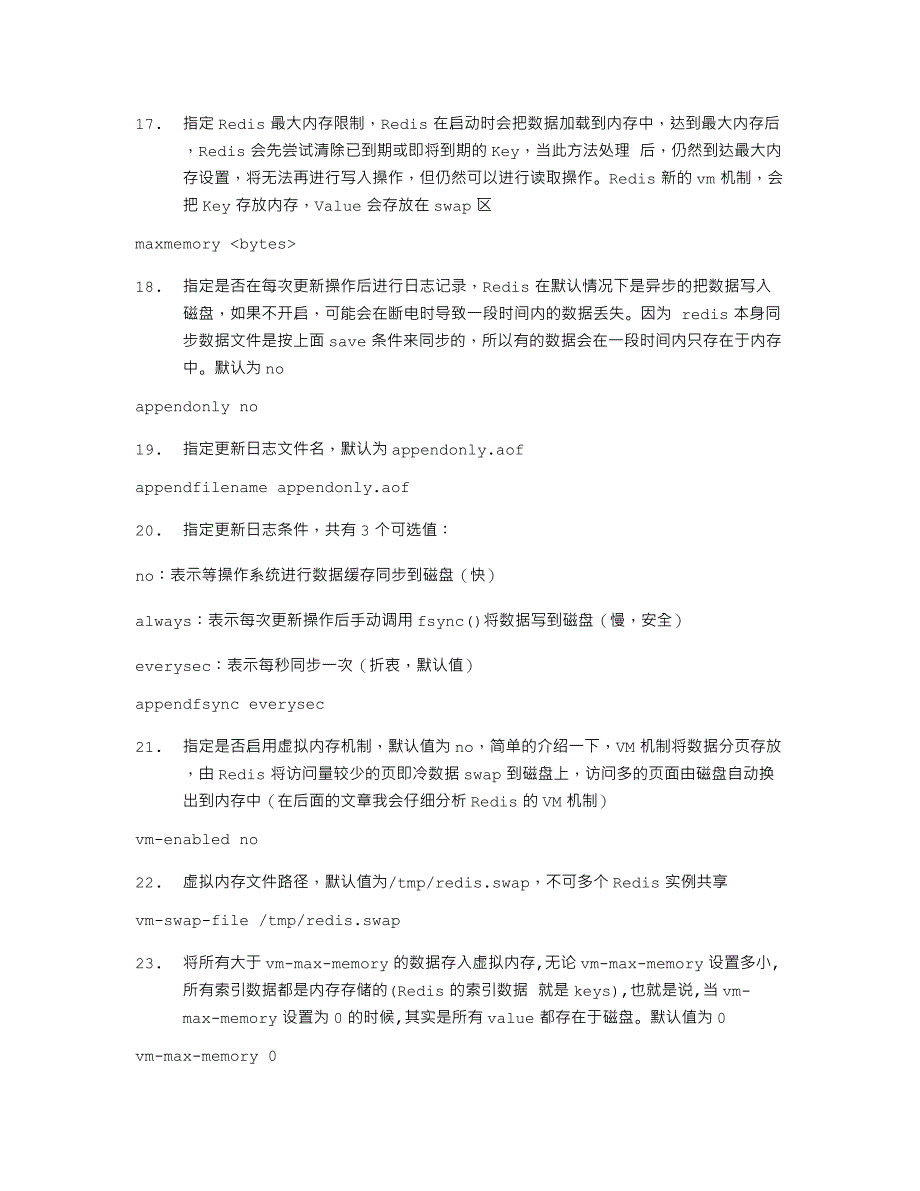 Redis配置文件各项参数说明及性能调优_第3页