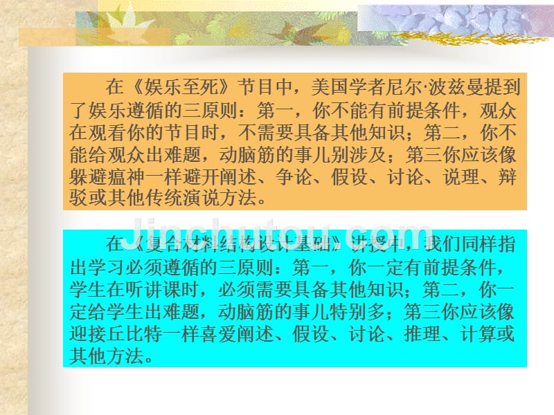 复合材料结构设计基础_第4页