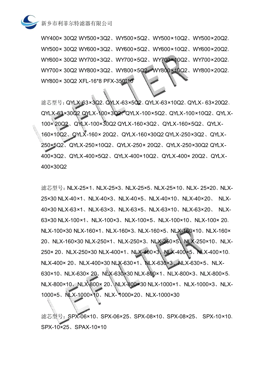 用于吸油过滤,滤除工作介质中的固体颗粒及胶状物质,有效控制_第3页