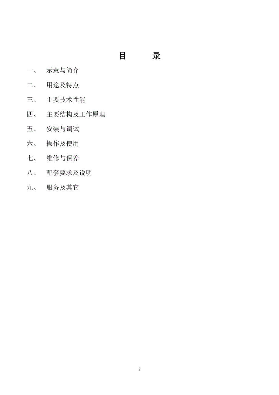 烘干机烘干窑的生产厂家及产品说明_第2页