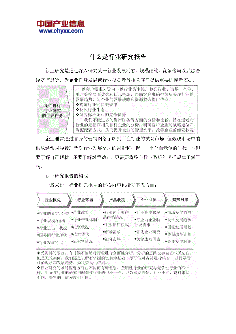 【2017年整理】-中国闪存卡市场深度分析研究报告_第2页