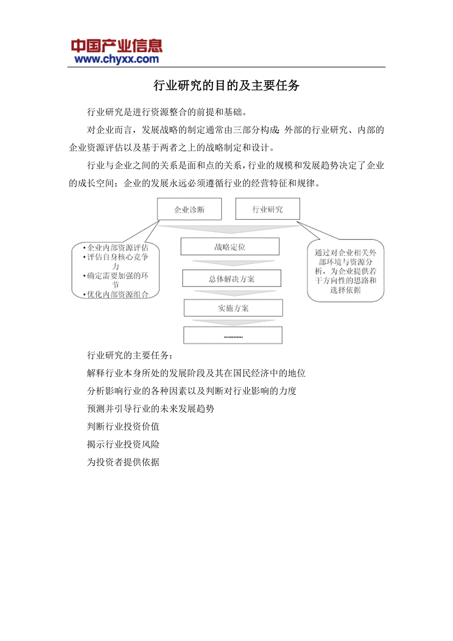 【2017年整理】-中国闪存卡市场深度分析研究报告_第3页