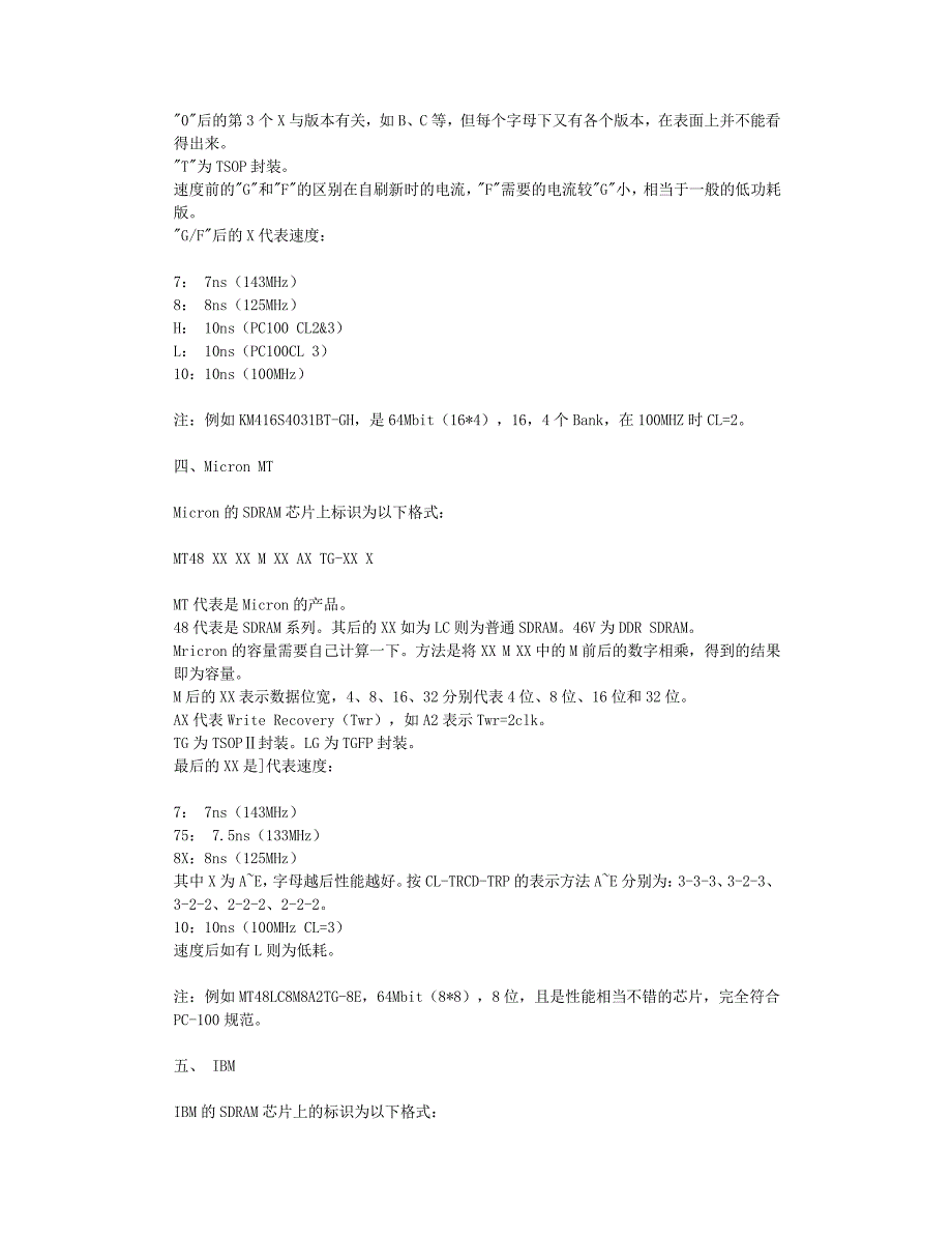 SDRAM认识_第3页