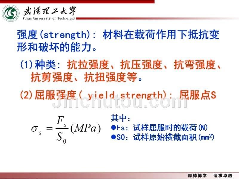 金属工艺学完全复习资料_第5页