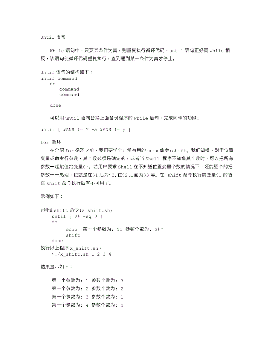 shift用法_第1页