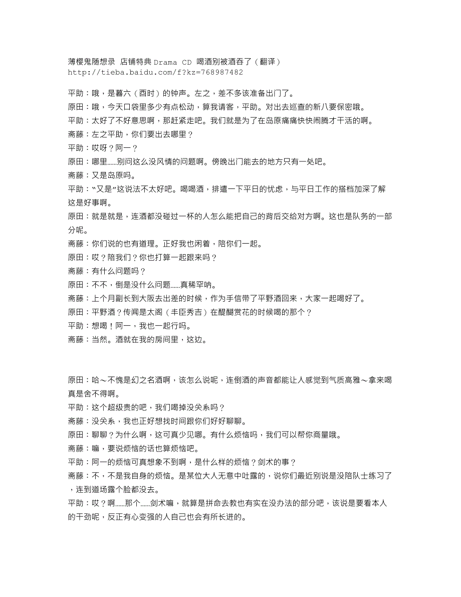 「酒は呑んでも呑まれるな」翻译_第1页