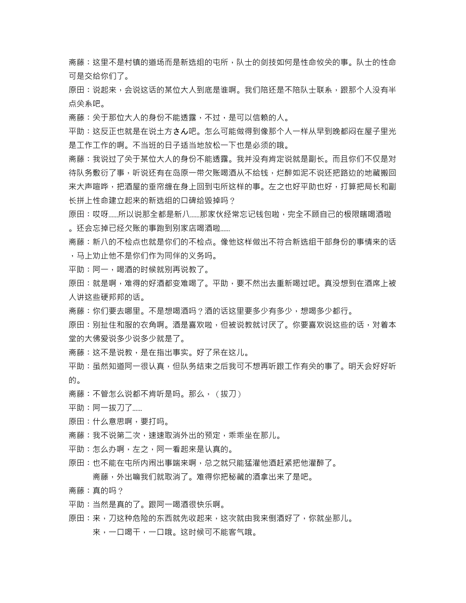 「酒は呑んでも呑まれるな」翻译_第2页