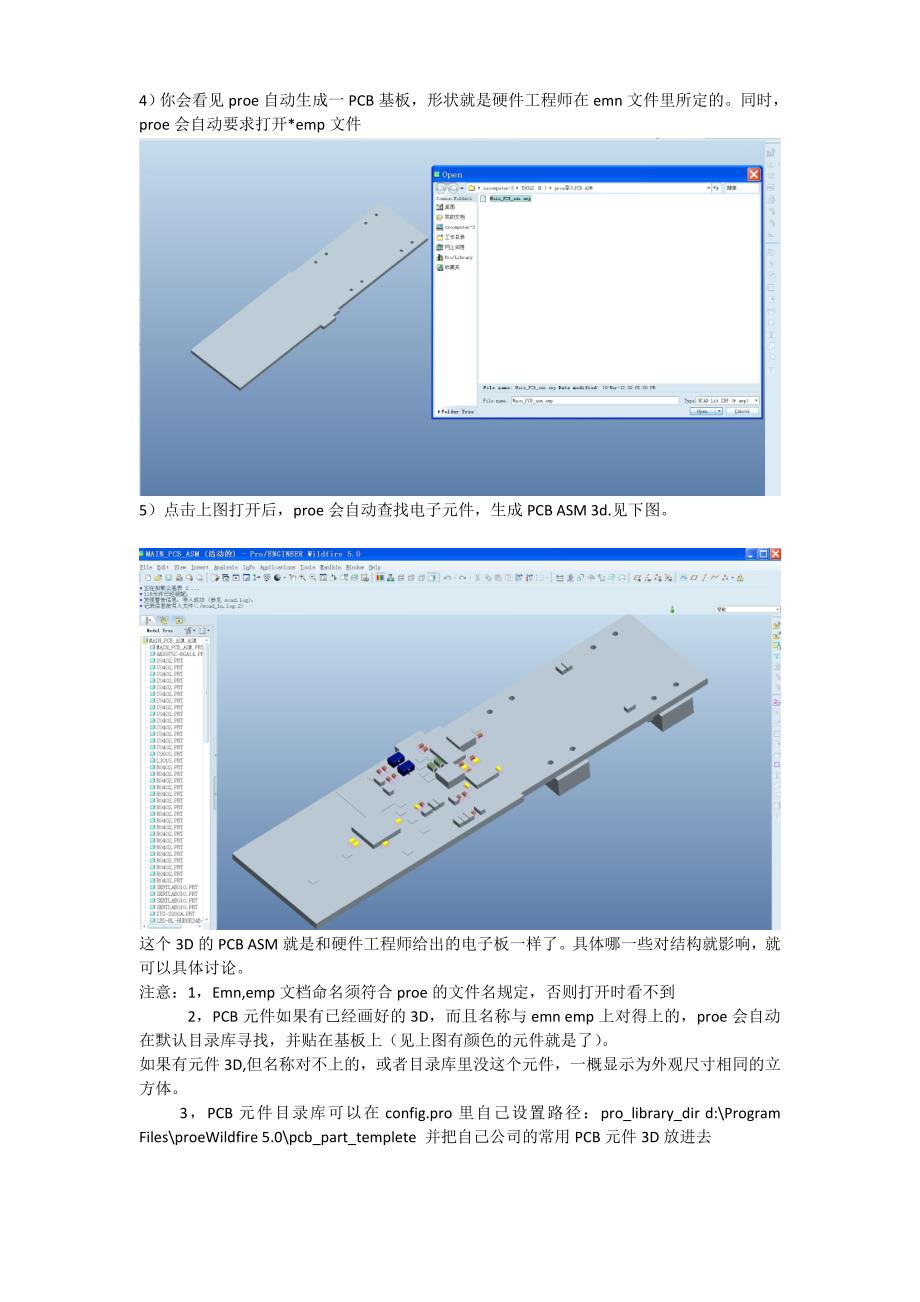 proe导入emn_emp_PCB文档_第2页