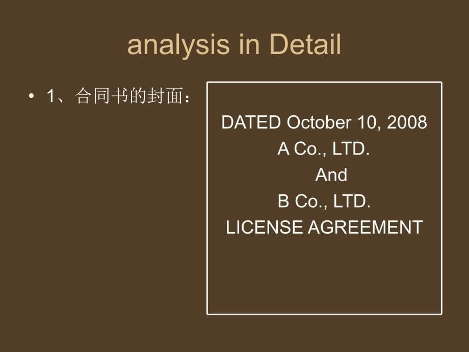 英文合同制作技巧_第5页